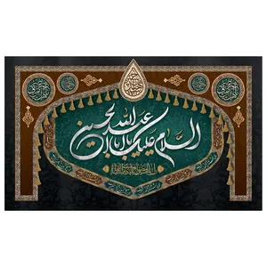 پرچم طرح سلام بر حسین مدل محرم کد 2021D