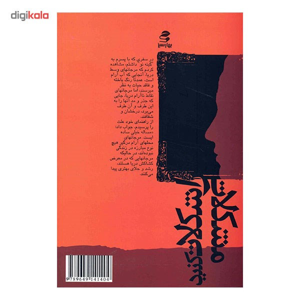 کتاب مشکلات را شکلات کنید کتاب مشکلات را شکلات کنید