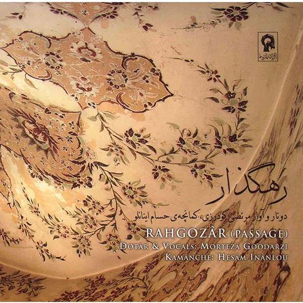 آلبوم موسیقی رهگذار - مرتضی گودرزی آلبوم موسیقی رهگذار - مرتضی گودرزی
