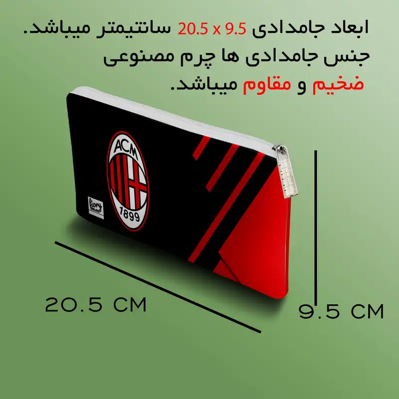 جامدادی مستر راد مدل تیم آث میلان کد fiory 2123