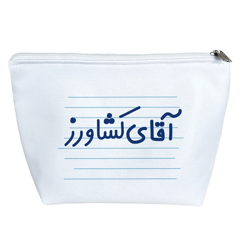 کیف لوازم آرایش دخترانه خندالو مدل آقای کشاورز کد 4219