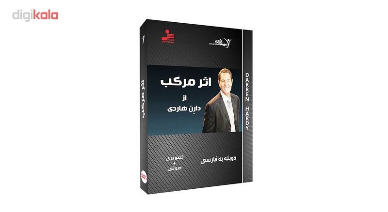 سخنرانی اثر مرکب اثر دارن هاردی سخنرانی اثر مرکب اثر دارن هاردی