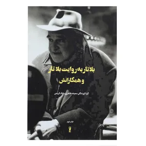 کتاب فیلم ها و احساس ها 3 اثر سعیده طاهری