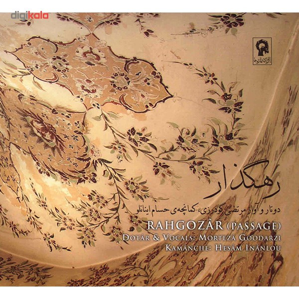 آلبوم موسیقی رهگذار - مرتضی گودرزی آلبوم موسیقی رهگذار - مرتضی گودرزی