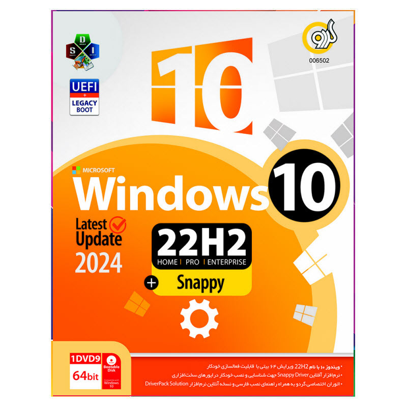 سیستم عامل Windows 10 22H2 + Snappy 2024 نشر گردو 