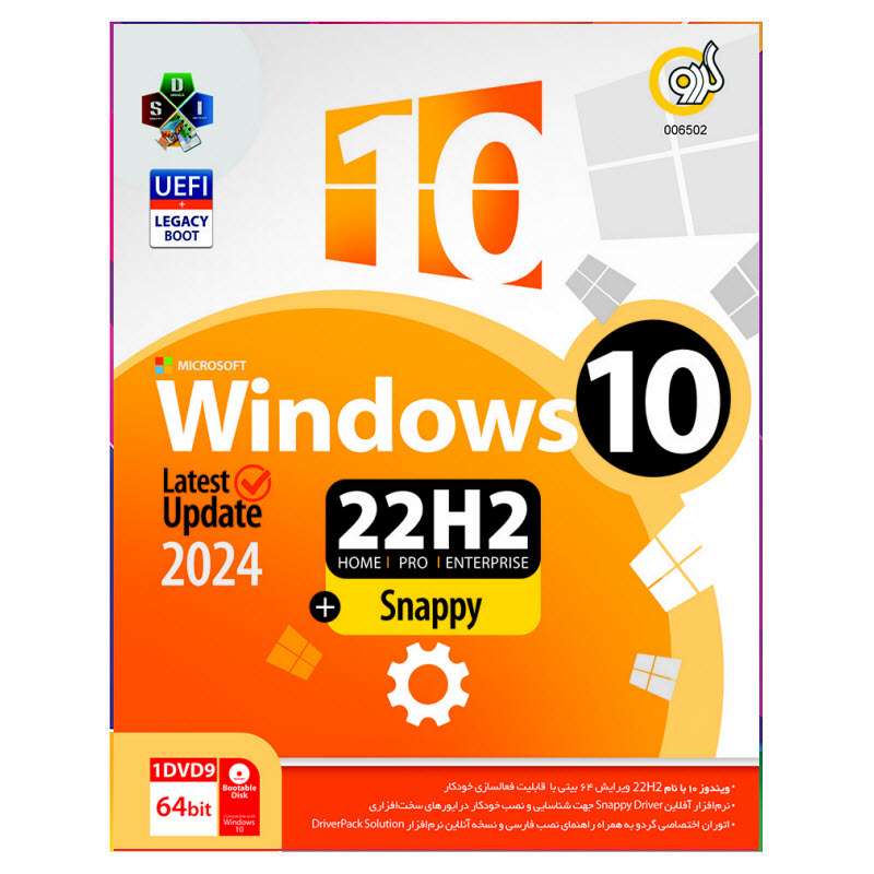 سیستم عامل Windows 10 22H2 + Snappy 2024 نشر گردو سیستم عامل Windows 10 22H2 + Snappy 2024 نشر گردو