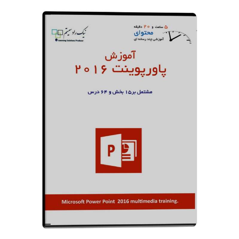 آموزش تصویری پاورپوینت 2016 نشر نیک راد سیستم