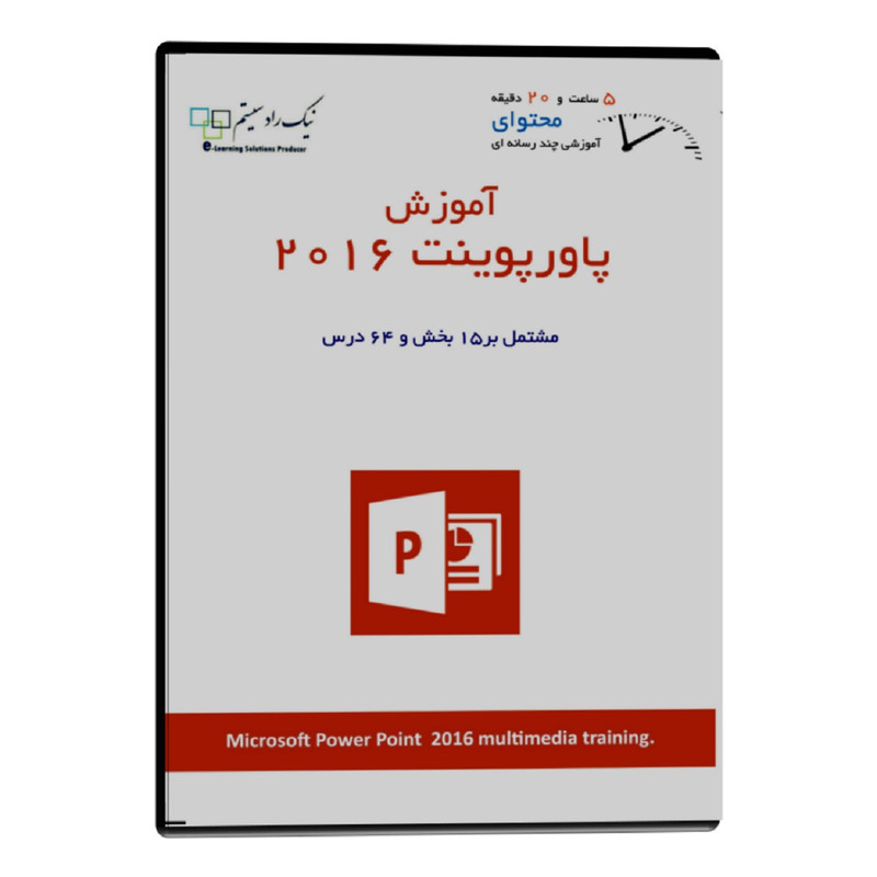 آموزش تصویری پاورپوینت 2016 نشر نیک راد سیستم