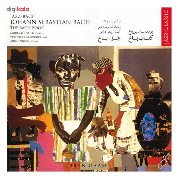 آلبوم موسیقی کتاب باخ - یوهان سباستین باخ