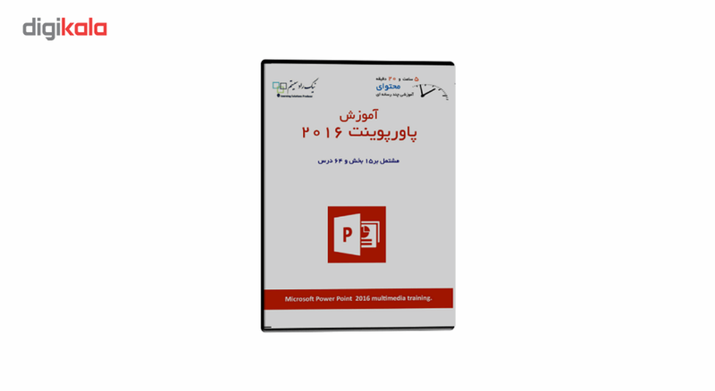 آموزش تصویری پاورپوینت 2016 نشر نیک راد سیستم