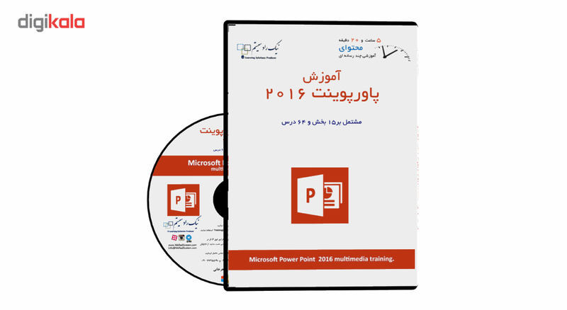 آموزش تصویری پاورپوینت 2016 نشر نیک راد سیستم