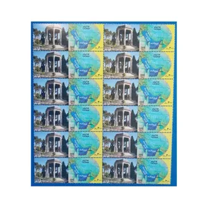 تمبر یادگاری مدل حافظیه مجموعه 12 عددی