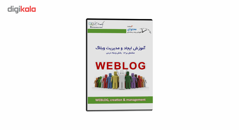 آموزش تصویری ایجاد و مدیریت وبلاگ نشر نیک راد سیستم
