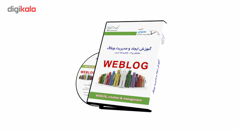 آموزش تصویری ایجاد و مدیریت وبلاگ نشر نیک راد سیستم
