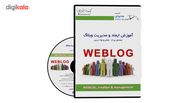 آموزش تصویری ایجاد و مدیریت وبلاگ نشر نیک راد سیستم