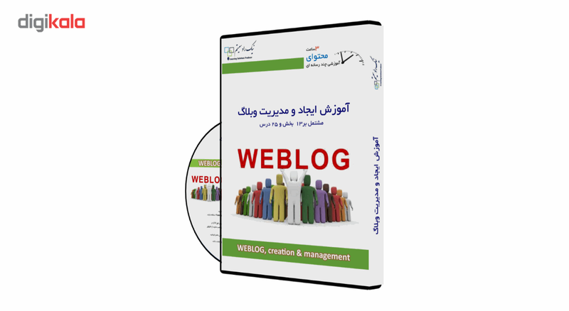 آموزش تصویری ایجاد و مدیریت وبلاگ نشر نیک راد سیستم
