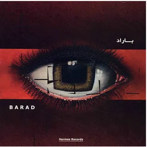 آلبوم موسیقی باراد - گروه باراد