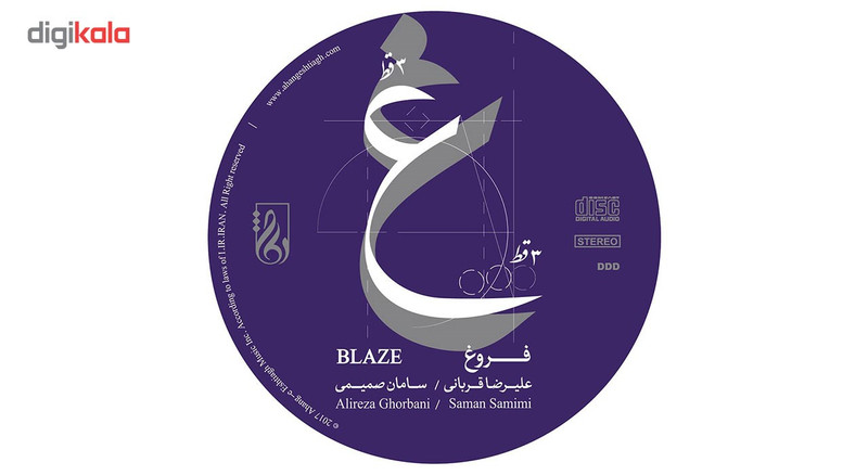 آلبوم موسیقی فروغ اثر علیرضا قربانی آلبوم موسیقی فروغ اثر علیرضا قربانی