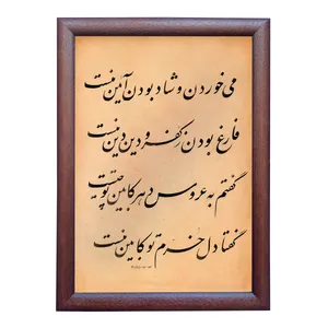 تابلو خطاطی اثر رویا سلیمانی مدل NTK380