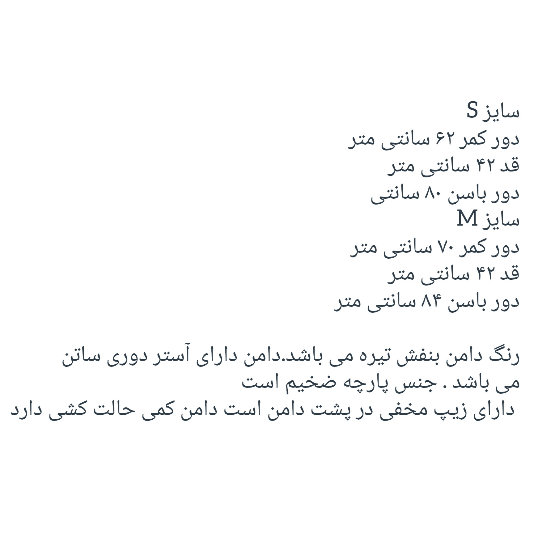 دامن خمره‌ای زنانه مدل عروسکی مجلسی
