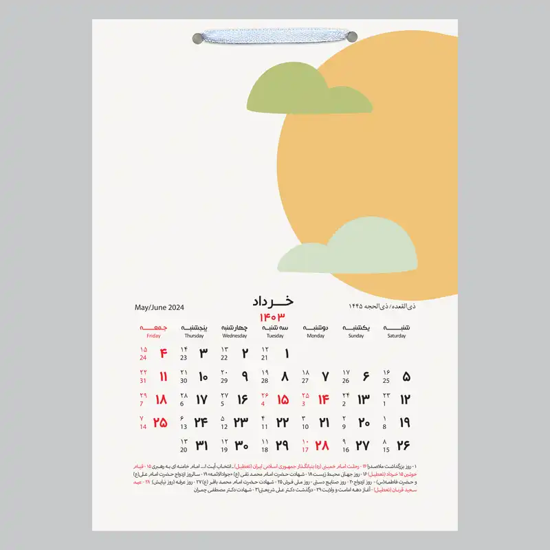 تقویم دیواری سال 1403 خندالو مدل طبیعت مینیمال کد D11
