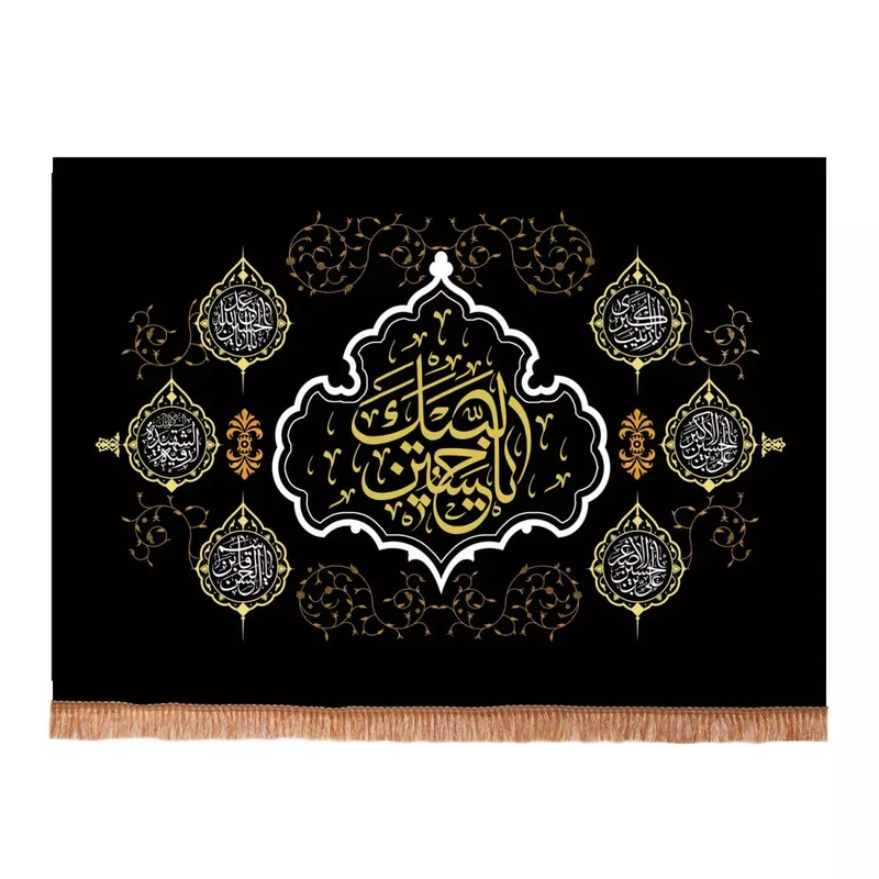 پرچم خدمتگزاران مدل کتیبه محرم طرح لبیک یا حسین علیه السلام کد 4000495