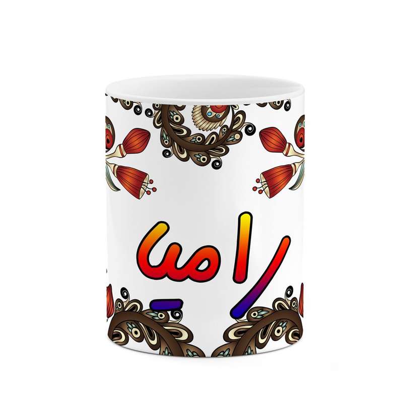 ماگ کاکتی مدل اسم رامیا طرح سنتی گل و بته کد mgh45174