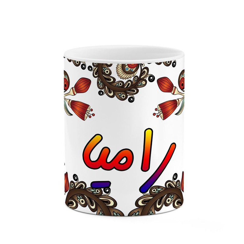 ماگ کاکتی مدل اسم رامیا طرح سنتی گل و بته کد mgh45174