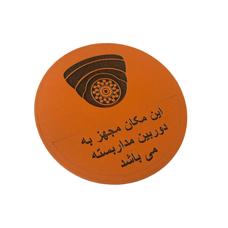 تابلو هشدار مستر راد مدل دوربین مدار بسته طرح دایره کد 1010