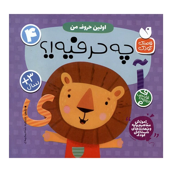 بازی آموزشی انگلیسی مدل کتاب جورچین قطاری 4 