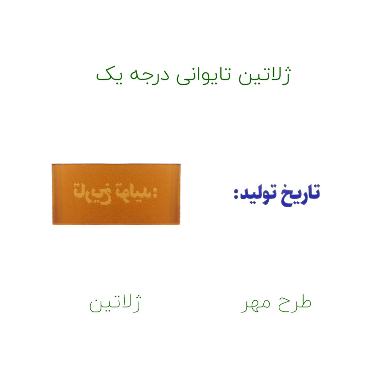 مهر حس آمیزی مدل تولید و صنعت طرح تاریخ تولید