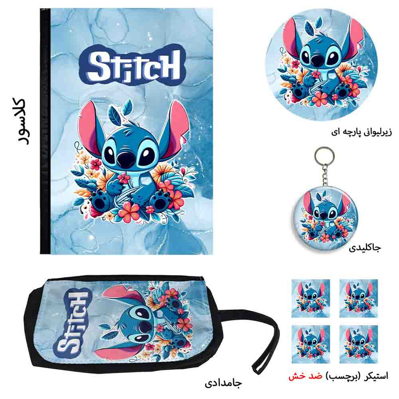 بسته لوازم تحریر مدل لیلو و استیچ کد 2 بسته 8 عددی