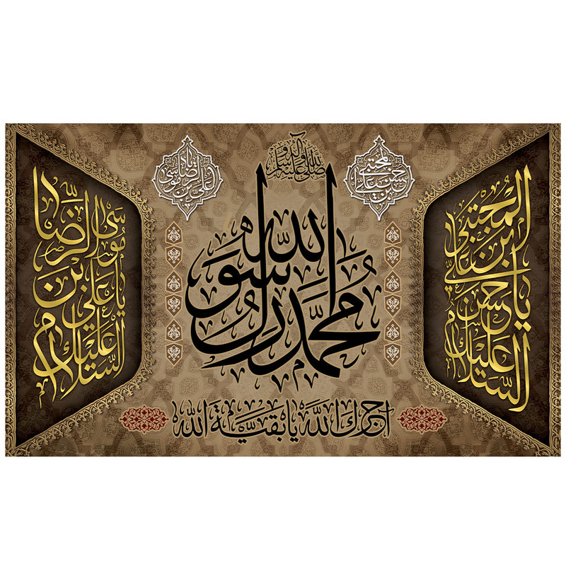 پرچم طرح نوشته مدل محمد رسول الله کد 2169