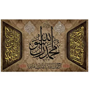  پرچم طرح نوشته مدل محمد رسول الله کد 2169
