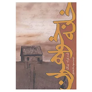 کتاب خانه خواهران اثر شارلوته لینک
