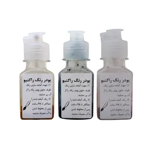 پودر رنگ راکتیو کد 18 حجم ۱۸ میلی لیتر بسته ۳ عددی