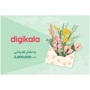 کارت هدیه دیجی کالا به ارزش 2,000,000 تومان طرح سرور - به نشان قدردانی
