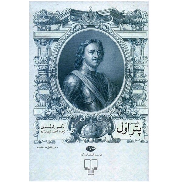 کتاب پتر اول کتاب پتر اول