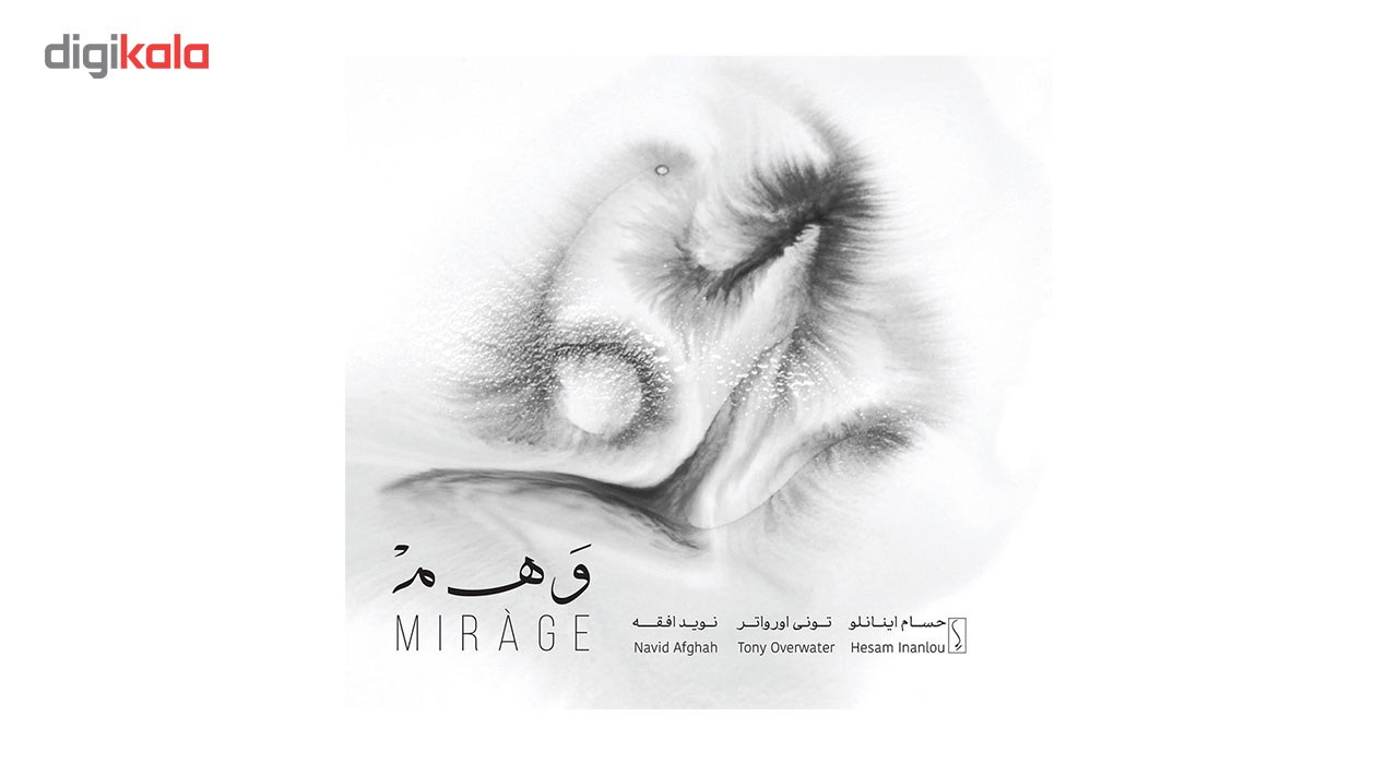 آلبوم موسیقی وهم اثر حسام اینانلو