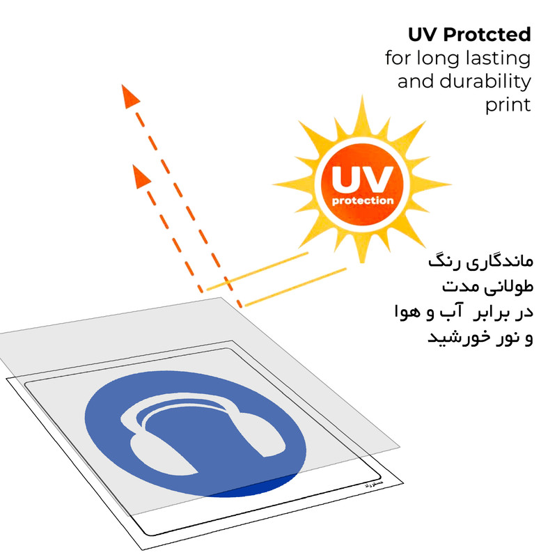 برچسب ایمنی مستر راد طرح حداکثر میزان مجاز صدا 108 دسی بل مدل HSE-OSHA-277 برچسب ایمنی مستر راد طرح حداکثر میزان مجاز صدا 108 دسی بل مدل HSE-OSHA-277