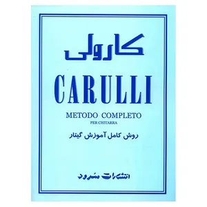 کتاب روش کامل آموزش گیتار اثر فردیناند کارولی