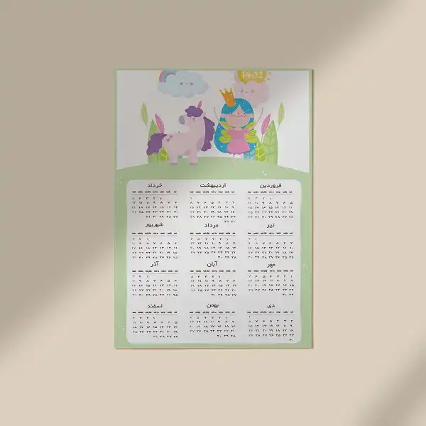 تقویم دیواری سال 1402 مدل پری بانمک