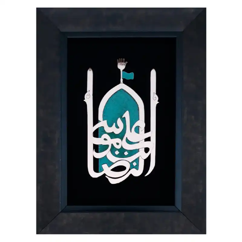 تابلو معرق مسی مدل علی بن موسی الرضا کد R801