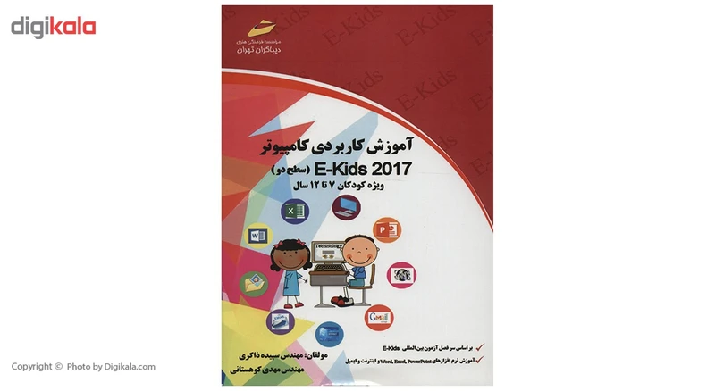 عکس شماره 2