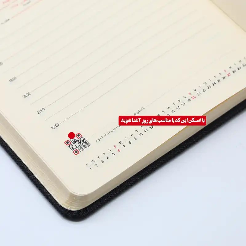 سالنامه سال 1402 مدل شوکا کد 204