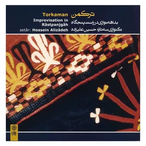 آلبوم موسیقی ترکمن - حسین علیزاده