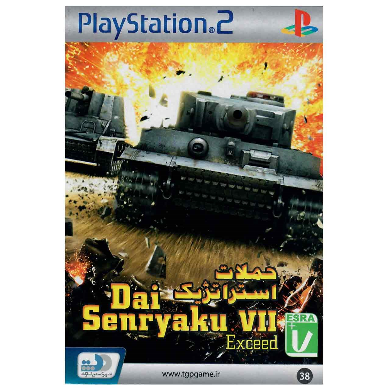 بازی Dai Senryaku VII مخصوص PS2