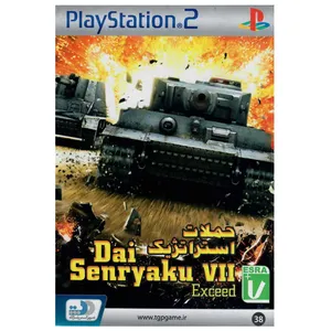 بازی Dai Senryaku VII مخصوص PS2
