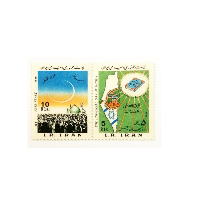 تمبر یادگاری مدل یادبود روز قدس کد 1363 مجموعه 2 عددی