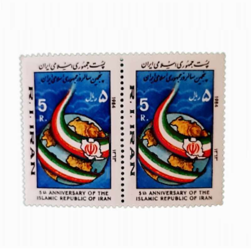 تمبر یادگاری مدل پنجمین سالروز جمهوری اسلامی ایران 1363 بسته 2 عددی